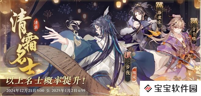  花亦山心之月12月21日限时返场！
