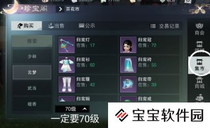 一梦江湖新手怎么换装备