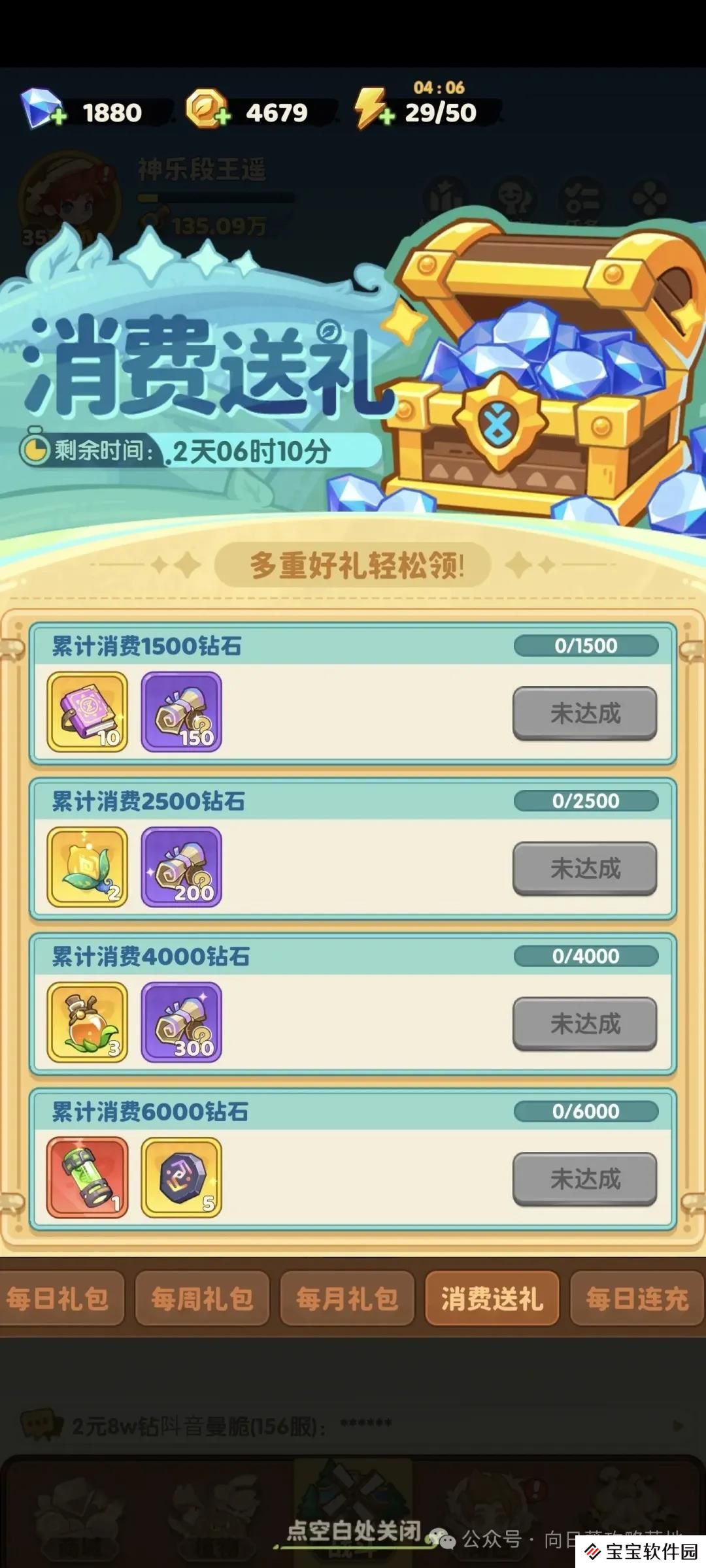 保卫向日葵开局钻石获得技巧分享