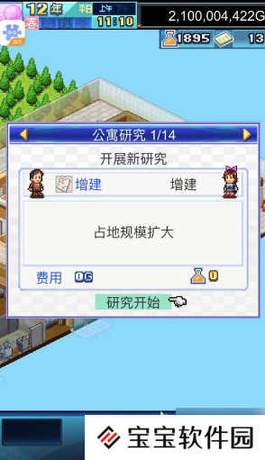 住宅梦物语增建攻略 住宅梦物语扩大房间攻略 