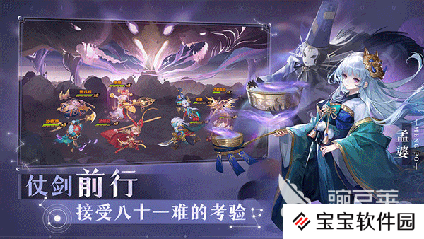 好玩的西游类游戏推荐 2023必玩的西游题材游戏盘点