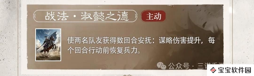 三国谋定天下S5步练师重做后强度分析