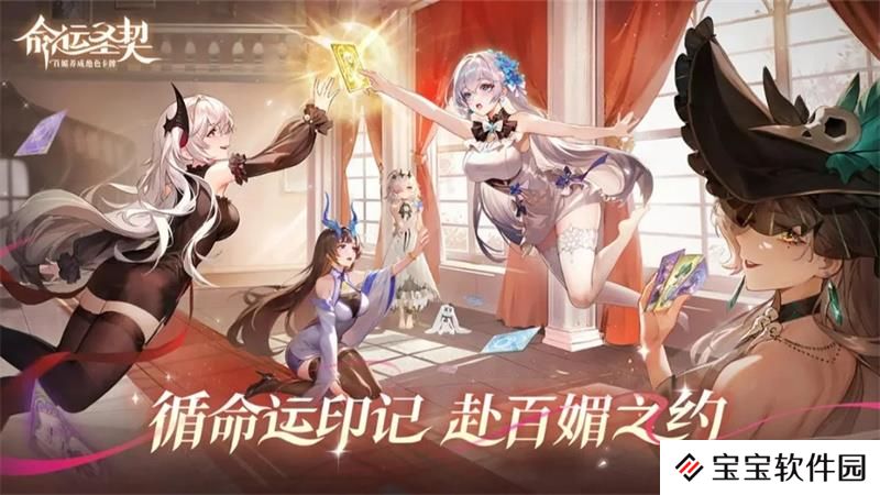 命运圣契最强奶妈是谁