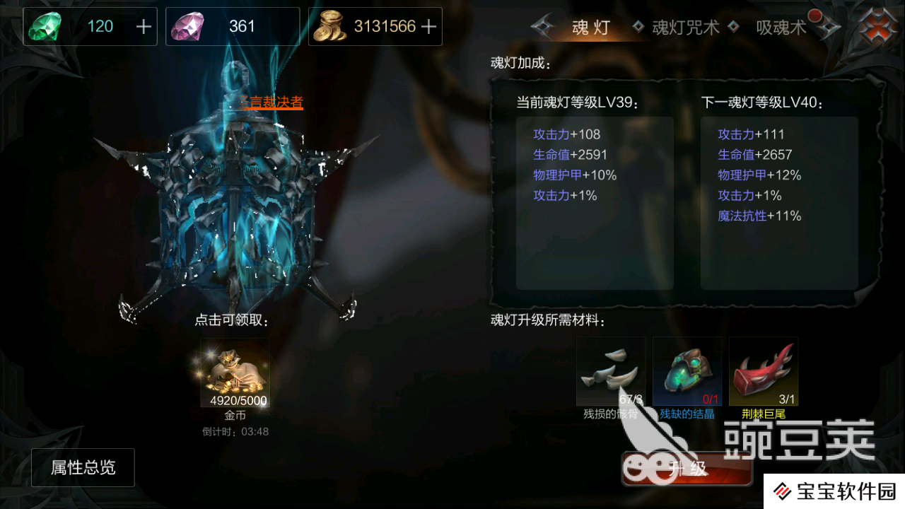 拉结尔魂灯咒术怎么加点，具体有什么功效