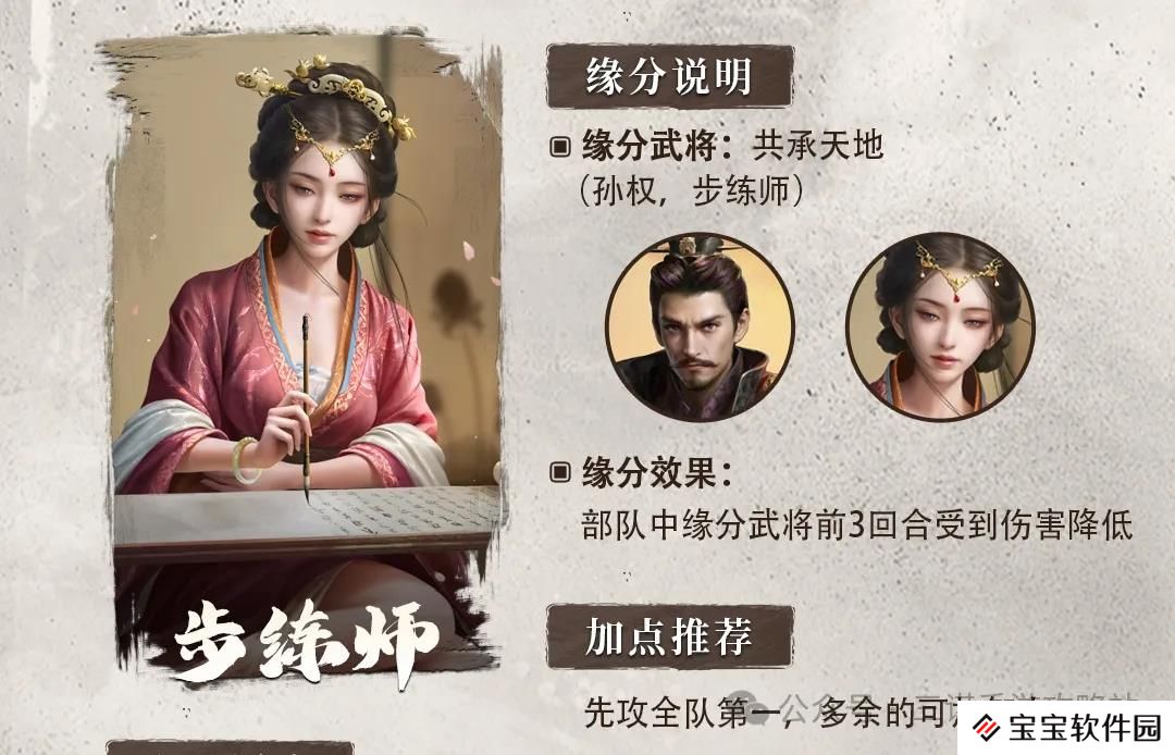 三国谋定天下S5步练师重做后强度分析