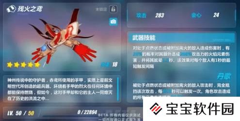 崩坏3残火之鸢如何 崩坏3残火之鸢实战分析