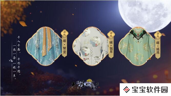 天涯明月刀12月25日萌趣赏玩载具上架