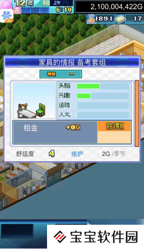 住宅梦物语增建攻略 住宅梦物语扩大房间攻略 