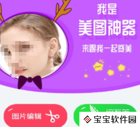 修图软件哪个比较好用 好用的修图app推荐