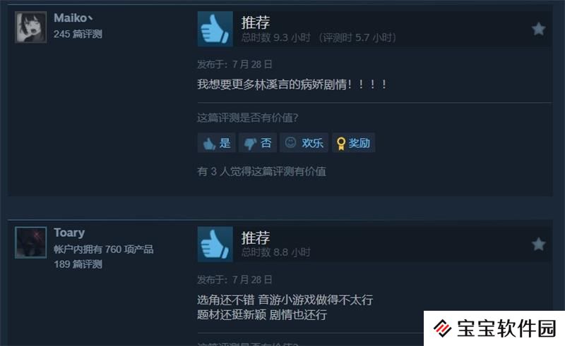 导演模拟器Steam特惠促销中获得高度好评