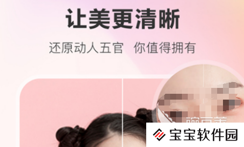 修图软件哪个比较好用 好用的修图app推荐
