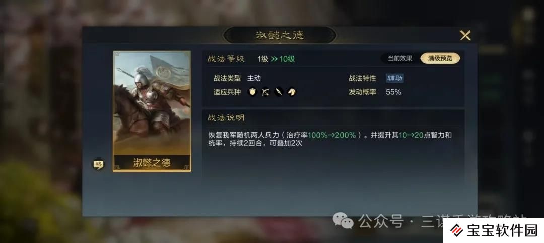 三国谋定天下S5步练师重做后强度分析