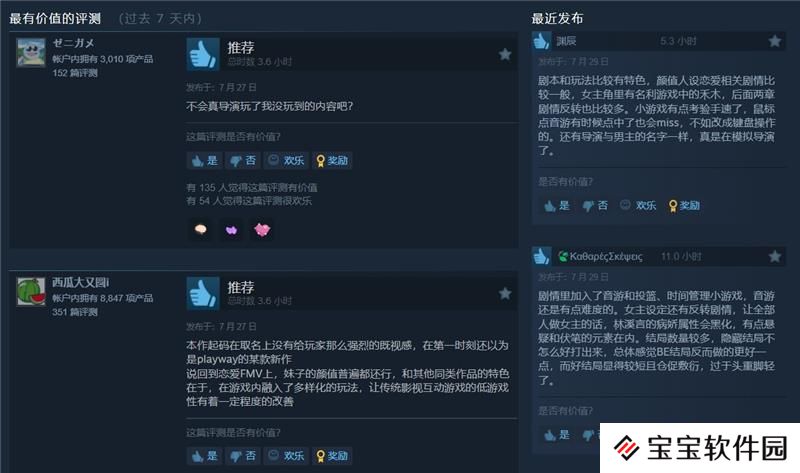 导演模拟器Steam特惠促销中获得高度好评