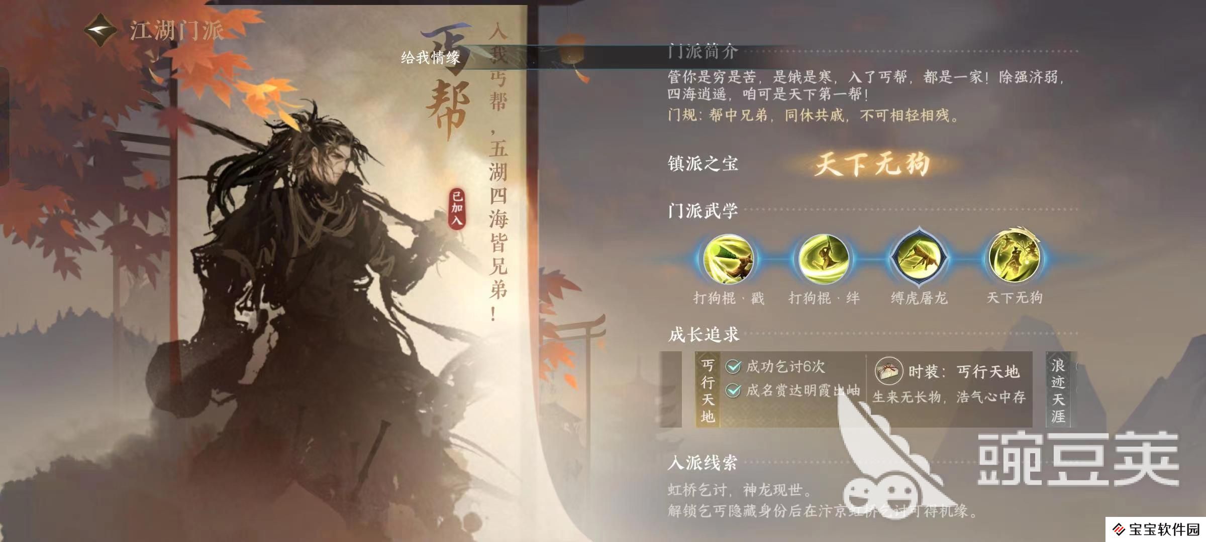 逆水寒手游御物而行怎么做呢 逆水寒手游御物而行操作方法介绍