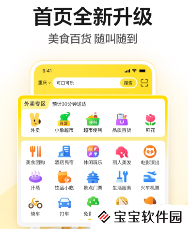 同城帮送跑腿app推荐 好用的跑腿软件有哪些