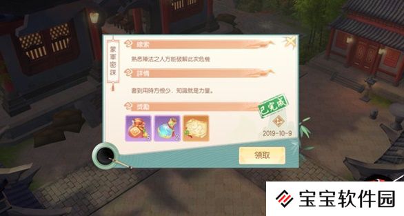 神雕侠侣2手游蒙军密谋奇遇怎么触发