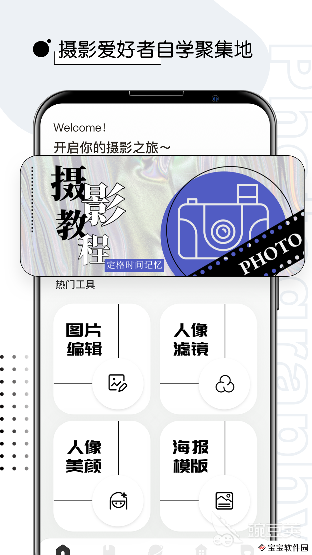 改数字的p图软件有哪些2022 最火改数字的p图软件排行榜