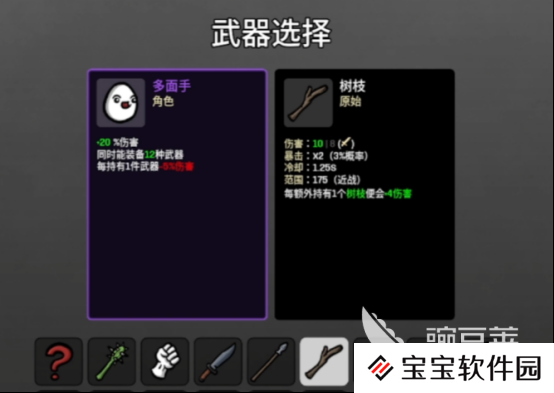 土豆兄弟多面手攻略 土豆兄弟多面手玩法推荐