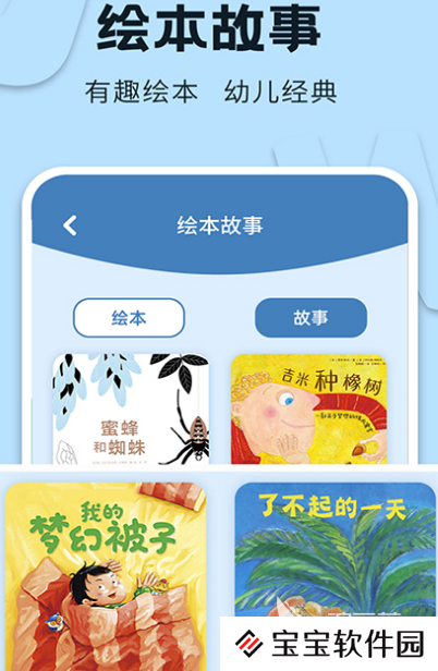 幼儿认字哪个软件好用 实用的幼儿认字app推荐