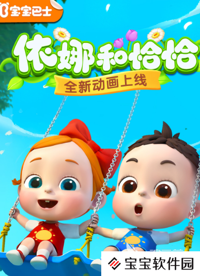 幼儿认字哪个软件好用 实用的幼儿认字app推荐