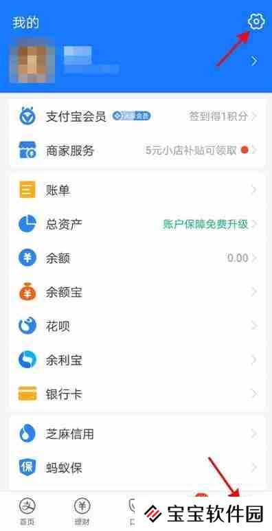 支付宝免密支付怎么关闭