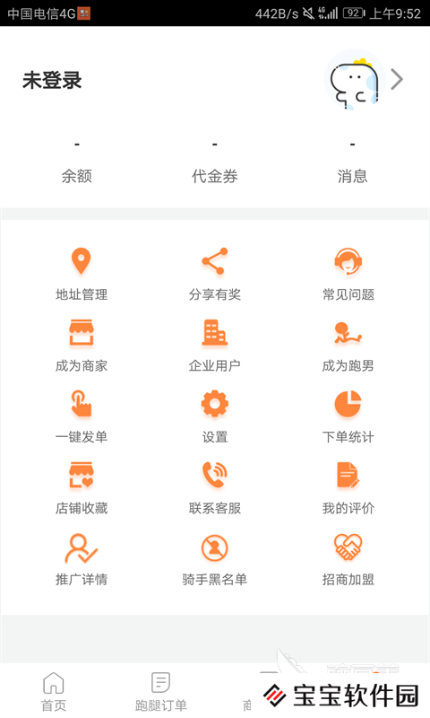 同城帮送跑腿app推荐 好用的跑腿软件有哪些
