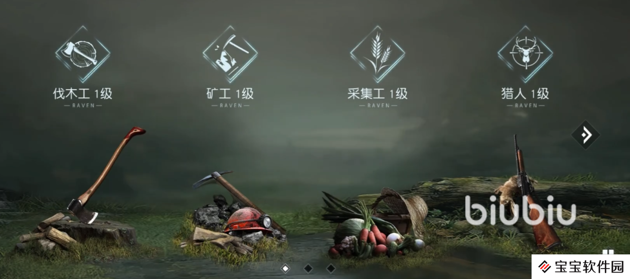 黎明觉醒身份选哪个好 黎明觉醒生机身份选择攻略
