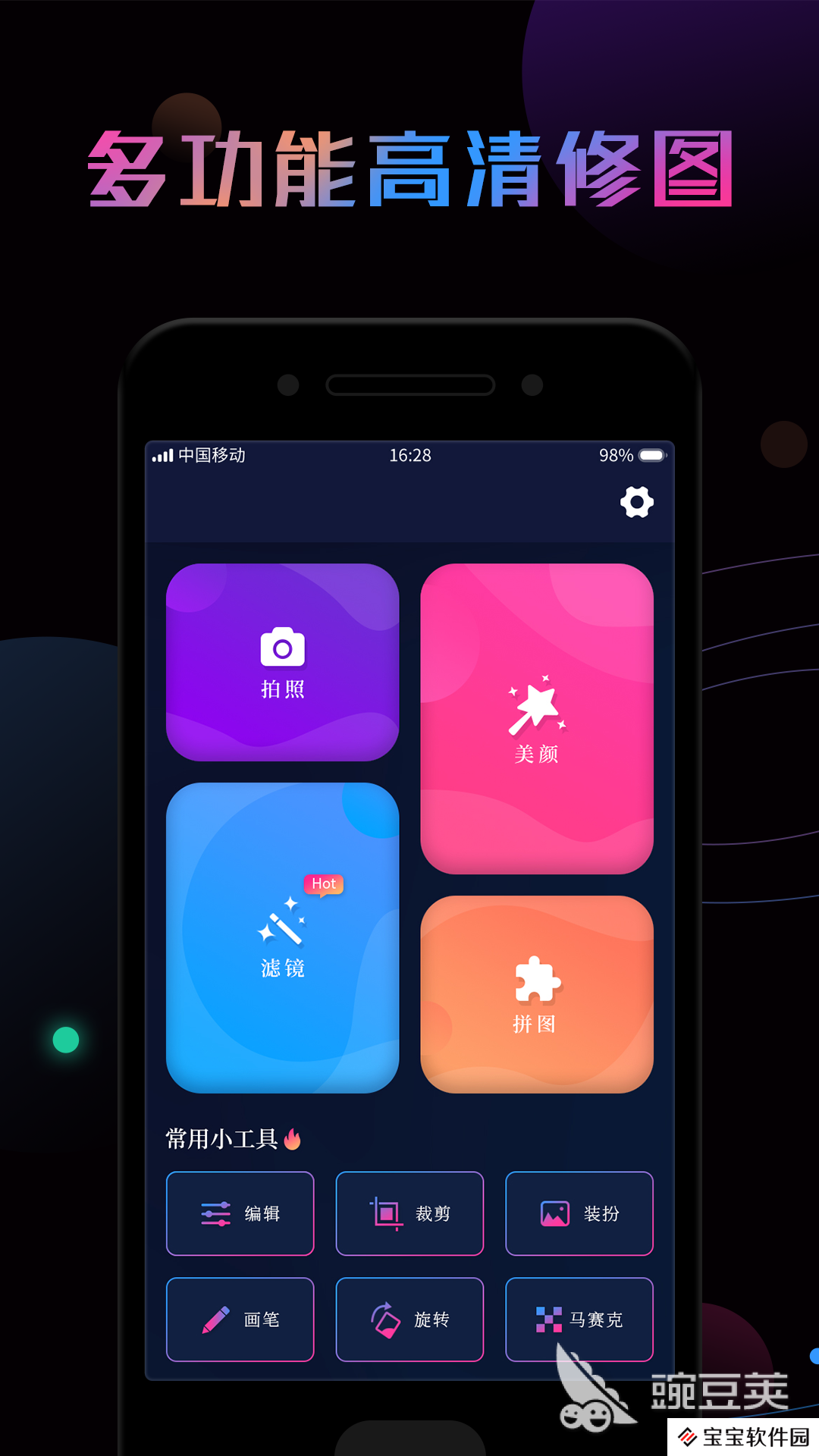 改数字的p图软件有哪些2022 最火改数字的p图软件排行榜