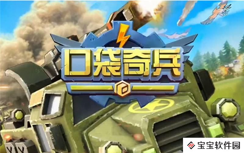 口袋奇兵英雄经验重置方法