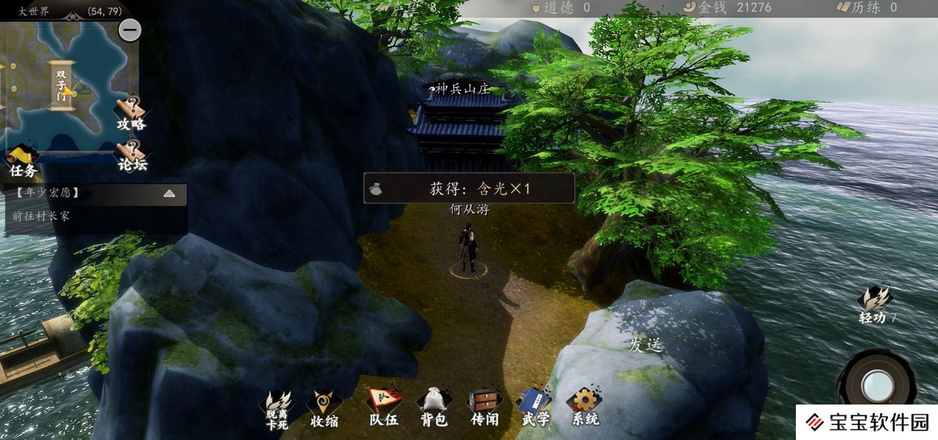 下一站江湖破损的剑如何修复