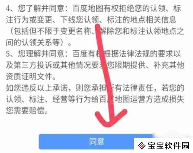 百度地图添加个人店铺位置教程