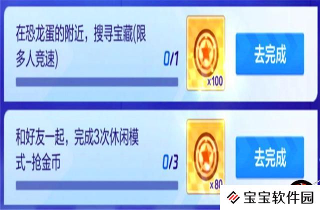 跑跑卡丁车手游：第七期挑战任务攻略，最简单的一期，轻松完成