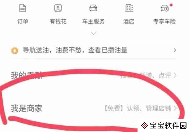 百度地图添加个人店铺位置教程