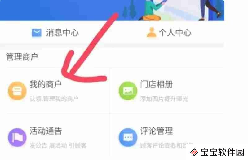 百度地图添加个人店铺位置教程