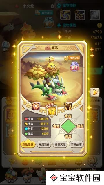 兽兽军团乐园活动攻略 乐园活动快速完成方式推荐