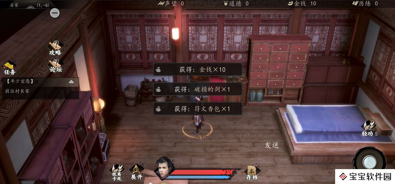 下一站江湖破损的剑如何修复