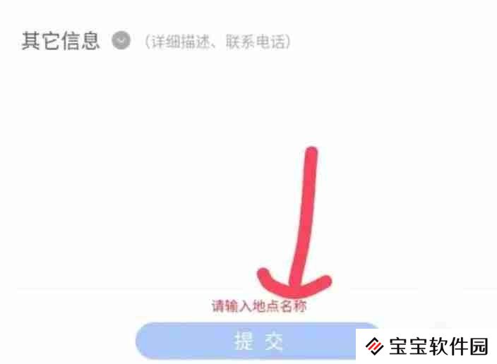 百度地图添加个人店铺位置教程