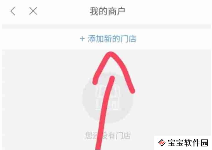 百度地图添加个人店铺位置教程