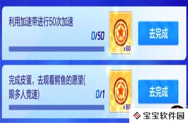 跑跑卡丁车手游：第七期挑战任务攻略，最简单的一期，轻松完成