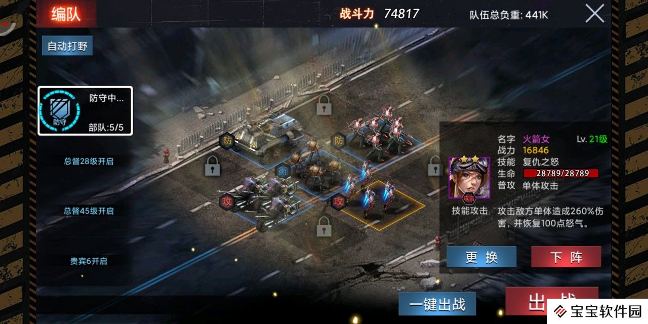 末日围城里24堡能招募什么兵？24堡怎么配兵？