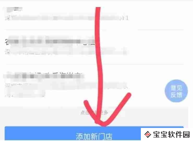 百度地图添加个人店铺位置教程