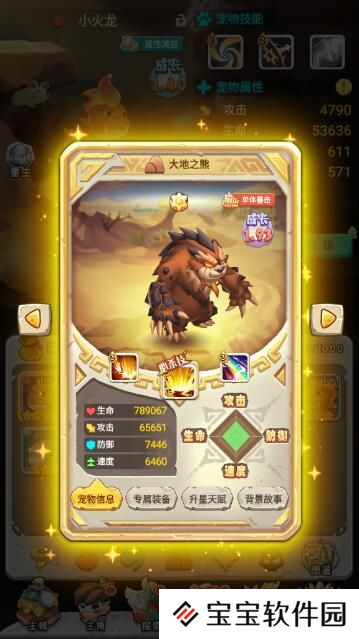 兽兽军团乐园活动攻略 乐园活动快速完成方式推荐