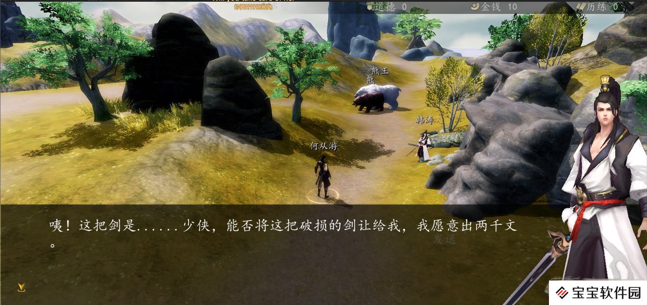 下一站江湖破损的剑如何修复
