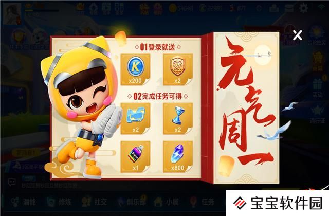 跑跑卡丁车手游：第七期挑战任务攻略，最简单的一期，轻松完成