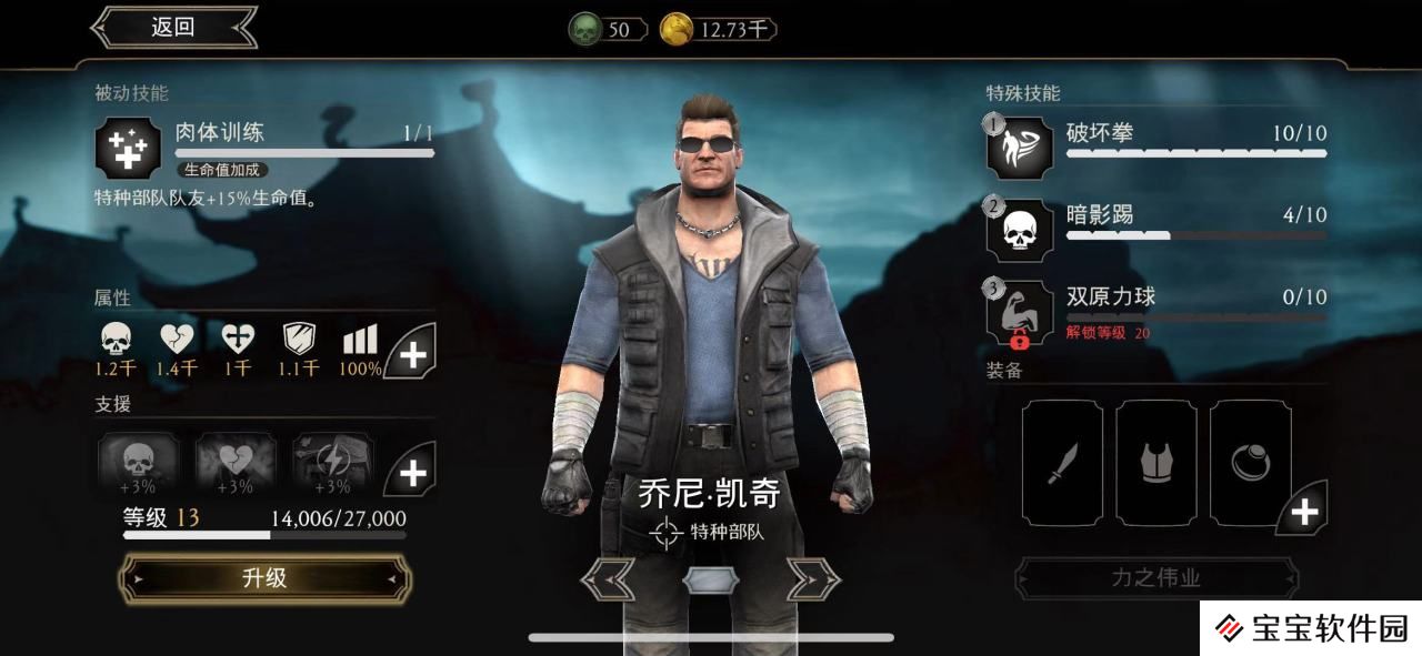 真人快打x怎么防御反击？先守后攻攻击攻略