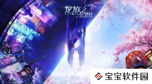 龙族幻想征服之地社团竞赛玩法攻略