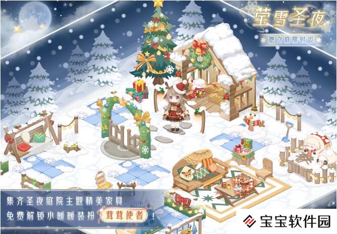 奇迹暖暖12月20日复刻活动