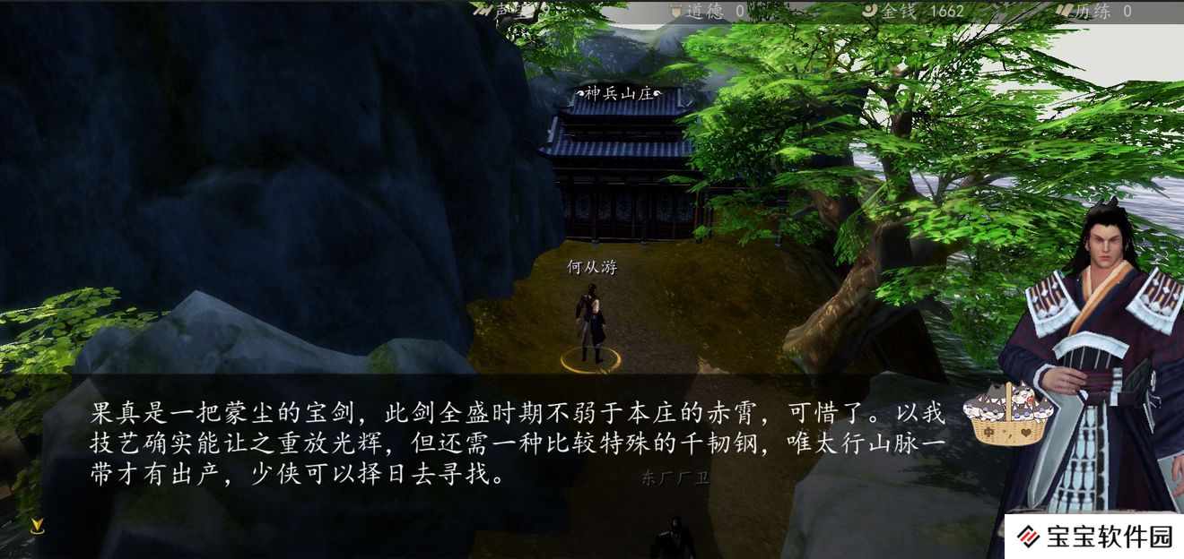 下一站江湖破损的剑如何修复