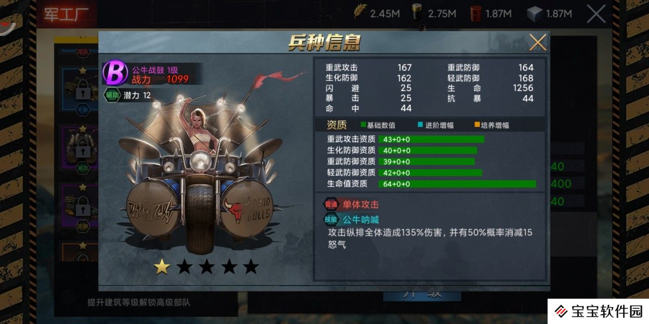 末日围城里24堡能招募什么兵？24堡怎么配兵？