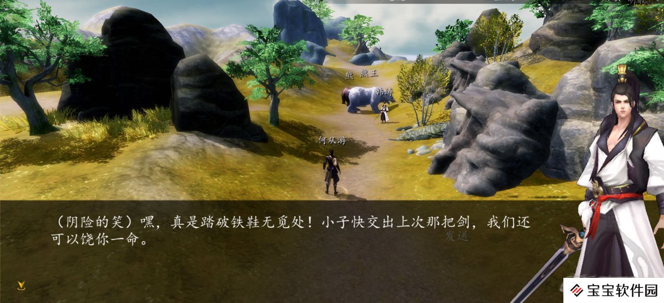 下一站江湖破损的剑如何修复